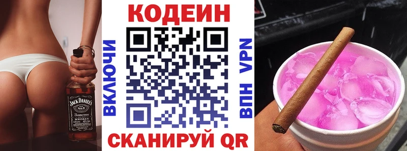 OMG вход  Моздок  Codein напиток Lean (лин) 